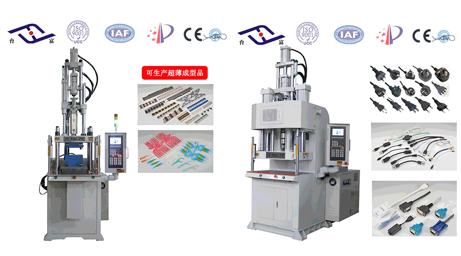 滑板注塑機(jī) 滑板注塑機(jī)