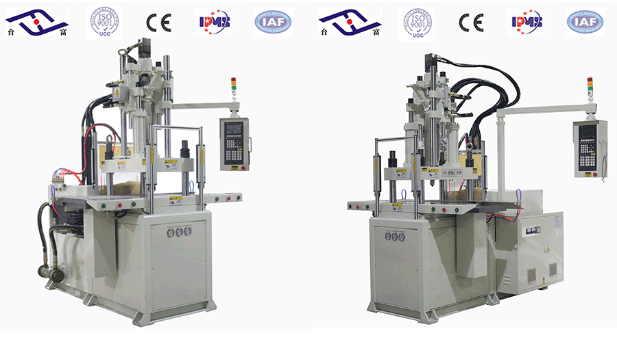 立式注塑機(jī)