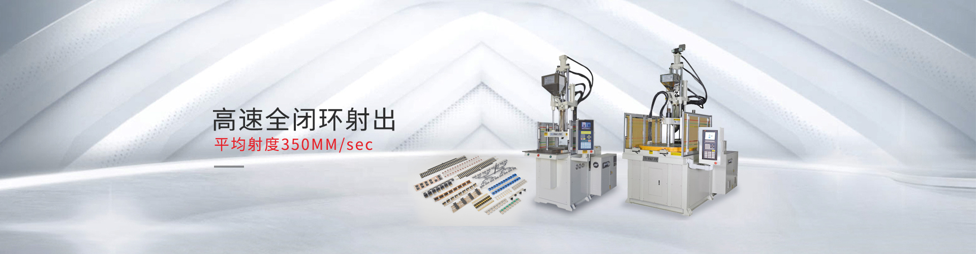 東莞市臺(tái)富機(jī)械有限公司江蘇分公司