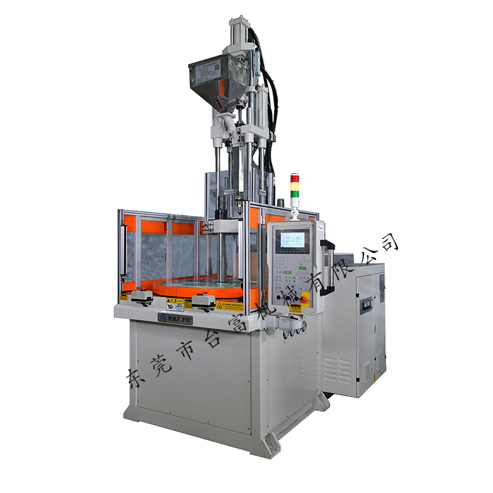 立式高速圓盤注塑機(jī)