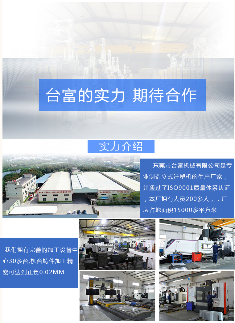 立式高速注塑機(jī)廠家介紹 立式高速注塑機(jī)廠家介紹