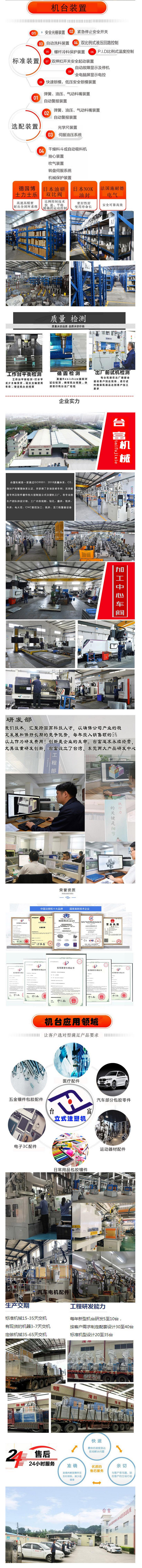 立式注塑機(jī)廠家介紹